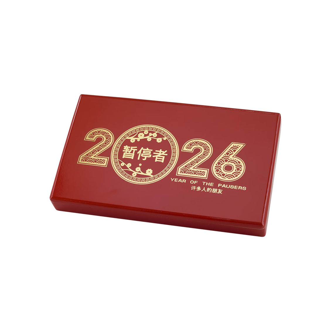 Dunbarton Tobacco and Trust Year of the Pausers
